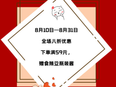 大豐食品二十周年——給你好看！