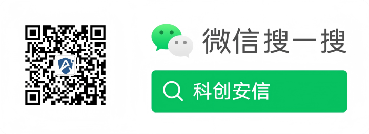 微信搜一搜关注公众号「科创安信」